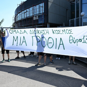 Παίκτες του παναθηναϊκου στον αθλητικό δικαστή